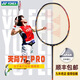 YONEX 尤尼克斯羽毛球拍單拍ax天斧99弓箭11pro全碳素超輕明星款日本產(chǎn) 天斧77PRO橙4U 陳雨菲同款戰(zhàn)拍