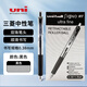 uni日本三菱0.38中性筆 UMN-105學(xué)生考試專用uni-ball按動(dòng)簽字筆按壓式速干黑色水筆 0.38黑色12支1盒