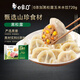 白象0+ 黑豬肉玉米黑松露水餃 健康早餐夜宵速凍食蒸餃子鍋貼720g36只