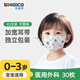 史迪克（SHIDICO）醫(yī)用外科口罩 兒童0-3歲嬰幼兒寶寶口罩 獨立裝3D立體太空人30枚