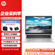 惠普（HP）Elitebook840 G10/860 G10 商用辦公高端筆記本電腦 TPM2.0芯片 EliteBook 840 G10 14英寸 高能版i7-1360P 64G 2TSSD 定制