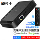 阿音 流媒體播放器hifi藍(lán)牙音頻接收器wifi網(wǎng)絡(luò)音樂DLNA高通aptX光纖aux耳機(jī)音響WR320 升級(jí)高通藍(lán)牙專業(yè)版(贈(zèng)送遙控器） 官方標(biāo)配