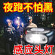 【186.3萬人收藏該品牌】爆亮頭戴式感應(yīng)頭燈強(qiáng)光遠(yuǎn)射充電超長(zhǎng)續(xù) 至臻【智能感應(yīng) 大容量】2個(gè)裝