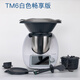 原裝進口德國小美多功能料理機善品TM6料理鍋廚師機家用自動烹飪 TM6白色（送原裝果蔬器）