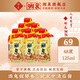酒鬼酒 【2019-2021】48度老湘泉 馥郁香型 小瓶裝自飲小酒 48度 125mL 6瓶