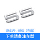SMVP奧迪車標(biāo)A3/A4L/Q5L/A6L/Q3A8L后車數(shù)字尾標(biāo)四驅(qū)標(biāo)側(cè)標(biāo)改裝排量標(biāo) 55尾標(biāo)【原車一致】