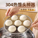 北格304不銹鋼蒸盤(pán)熱饅頭神器家用溜饃包子不積水不濕底濾油網(wǎng)格透氣 特大號304蒸盤(pán) 適合25以上的鍋