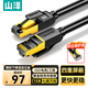 山澤七類網(wǎng)線純銅 15米 CAT7類萬兆屏蔽網(wǎng)絡(luò)連接線 游戲電競雙絞線 電腦寬帶家用網(wǎng)線2.5g成品跳線
