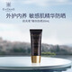 伊菲丹防曬霜膠原隔離清爽不油膩抗光老精華丹隔離伊菲母親節520禮物 面部精華防曬50ml