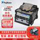 光信融創(chuàng)日本原裝進(jìn)口藤倉光纖熔接機(jī)FSM-43S/33S/48S+光纜皮線尾纖進(jìn)口光纜全自動(dòng)智能熔纖機(jī) 藤倉FSM-43S標(biāo)配CT50刀