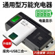 何佳功萬能充電器 快速充CCD機通用型多用LCD液晶充USB顯示充電器手機相機充電器相機電池充電座智能顯示 數(shù)顯LCD座充（適用4.2V電池 ） 數(shù)顯LCD座充（適用4.2V電池 ）