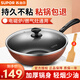 蘇泊爾（SUPOR）炒鍋不粘鍋無油煙電磁爐燃?xì)庠钔ㄓ贸床隋伾儆蜔熂矣门腼冨伨?2-5人適用【燃?xì)?電磁爐通用】 32cm