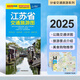 江蘇省交通旅游圖 2025年新南京地圖  展開(kāi)86*60cm