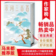 宋詞三百首（馬未都推薦版《宋詞三百首》！完整收錄81位詞人283首宋詞！51位繪畫大師179幅傳世名畫！讀經(jīng)典名著，認(rèn)準(zhǔn)作家榜?。? title=