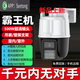 天視通seetong高清監控攝像頭無(wú)線(xiàn)球機手機遠程人形跟蹤語(yǔ)音對講 WIFI款6寸F61球機【含電源】 64GB