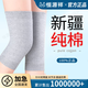恒源祥純棉護(hù)膝保暖老寒腿男女士半月板損傷護(hù)腿套膝蓋關(guān)節(jié)炎秋冬季防寒 新疆棉-秋冬長款-灰色 2只裝 L【適合70-140斤】