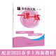 2025春一課一練 七年級數(shù)學(xué)（新教材）（第二學(xué)期）