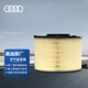 奧迪（AUDI）原廠空氣濾清器/空氣濾芯 A4L 2.0T 低功率（匹配咨詢客服）