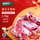 谷開元寧夏灘羊手把肉5斤 原切生鮮羊腿羊排 燉煮食材 源頭直發(fā)包郵