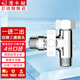 潛水艇（Submarine）開關(guān)三通接頭水管黃銅加厚活接三通一進(jìn)二出4分龍頭角閥分水器京 4分三通單開(左出)