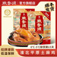 徽香源符離集燒雞700g整只裝開(kāi)袋即食安徽特產(chǎn)真空土麻雞熟食鹵味送禮 【實(shí)惠短保15天】土麻雞700g*2只