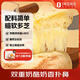 1號會員店 芝士多多奶酪餅  爆漿巨拉絲 營養(yǎng)早餐面點 360g(2片裝)