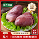 龍大肉食山東發(fā)貨 豬心凈重4斤  國產(chǎn)豬心生鮮豬心管豬心原料 源頭直發(fā) 