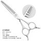 鋼夫日本鋼夫理發(fā)剪刀打薄剪發(fā)型師專(zhuān)用理發(fā)器美發(fā)剪刀平剪無(wú)痕牙剪魚(yú)骨剪干濕綜合剪發(fā)廊專(zhuān)業(yè)理發(fā)剪子 6寸調色剪去量 刀尖5-10% 刀身30-35%