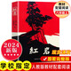 人教版教材配套閱讀教材配套閱讀   七年級(jí)八年級(jí)九年級(jí)初一二三上冊(cè)下冊(cè) 必讀課外書目初中生讀物課外閱讀書籍必讀正版 課外閱讀 中國(guó)青年出版社紅星照耀中國(guó)和紅巖 非人民教育出版社 學(xué)校指定原著完整版 八