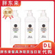 胖東來許昌DL胖東來超市洗衣液3kg桶裝除菌除螨酵素香氛代購放心 綠茶香氛果蔬餐具凈 1L*1瓶