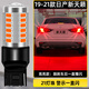 斐鑒車適用日產(chǎn)天籟剎車燈19-21款尾燈LED剎車爆閃燈泡20配件新天籟改裝 高亮透鏡款：【踩剎車持續(xù)爆閃】T20/1個價