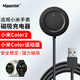 Masentek 適用小米手表Color 2代充電器小米whach color運(yùn)動(dòng)版磁吸充電線 智能電話手表s2手環(huán)7pro充電底座