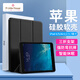 ALittleFlower適用ipad6/5保護套 iPadair1/air2保護殼9.7英寸蘋(píng)果平板電腦三折支架超薄磨砂全包防摔石墨黑