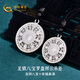 中國黃金;CHINA GOLD足銀999八寶羅盤鏤空祥云吊墜簡約百搭送女朋友生日禮物 約17g 大版單個(gè)