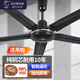 遠東 風(fēng)扇工業(yè)吊扇56吋五葉樓頂扇大風(fēng)力車(chē)間工廠(chǎng)黑色 56吋1.4米五葉黑色遙控【純銅芯】
