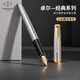 派克（PARKER）鋼筆高端簽字筆卓爾麗雅系列墨水筆18K金筆尖高檔限定實(shí)木禮盒男士禮物商務(wù)送禮伴手禮 定制刻字 卓爾銀金夾墨水筆【23K鍍金筆尖】