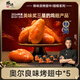 鋒味派奧爾良烤翅嘟嘟翅風(fēng)味雞翅雞腿油炸腌制半成品空氣炸鍋食材雞翅根 1350g /5袋 奧爾良雞翅*5 口感柔嫩