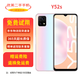 vivo Y52s/Y53S 二手手機(jī) 5000mAh大電池 90Hz 全網(wǎng)通5G Y52s珊瑚海 8G+128GB【5G全網(wǎng)通】95新