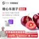 sinloy辛鹿 氮冷 糖心車(chē)厘子 肯尼亞/埃塞 精品單品手沖咖啡豆112g-504g 224g 中淺烘焙 糖心車(chē)厘子1.0+2.0各一袋