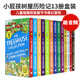 小屁孩瘋狂樹(shù)屋歷險記13冊全套盒裝 英文原版 The Treehouse Collection 瘋狂樹(shù)屋歷險記 兒童插圖章節橋梁書(shū)奇幻冒險故事 13層-156層 英語(yǔ)讀物