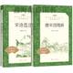 正版全套2冊 宋詩選注錢鐘書+唐宋詞簡釋唐圭璋 《語文》閱讀叢書 人民文學(xué)出版社 初中