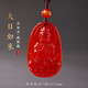 露梵芮天然紅瑪瑙項鏈本命佛千手觀(guān)音屬鼠吊墜十二生肖掛件龍年護身符 生肖羊/猴(大日如來(lái))