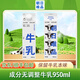 朝日唯品鮮牛奶 成分無(wú)調整原生牛乳高溫巴氏殺菌乳自有牧場(chǎng)奶源 營(yíng)養早餐 950ml*2瓶裝