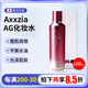 曉姿日本進(jìn)口axxzia曉姿AG抗糖化水乳化妝水光澤肌膚平衡水油收縮毛孔 化妝水100ml