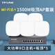 普聯(lián)（TP-LINK） 吸頂式路由器AP雙頻千兆無(wú)線(xiàn)全屋覆蓋吊頂酒店工程企業(yè)級 Wi-Fi7面板壁掛商用POE交換機 5臺【1500兆+9口主機】WiFi6吸頂AP套裝