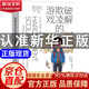 【官方正版-京倉直配】破解欺凌的游戲 樊登推薦 天才的學(xué)習(xí)方法  自營 幫助孩子拒絕校園霸凌 米歇爾家庭教育百科 樊登讀書育兒指南全3冊 給孩子一個幸福的家+喚醒孩子的內(nèi)在成長+面向未來的養(yǎng)反向育兒 