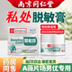 南京同仁堂脫敏膏龜頭敏感早泄男士耐久寶男私處包皮降敏訓(xùn)練膏修復(fù)器龜敏膏 1盒30g
