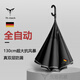 LOVE STILL德國天珩Th-mech自動(dòng)反向雨傘男長(cháng)柄超大號汽車(chē)載雙層加固抗風(fēng)暴 經(jīng)典黑-德國真雙層納米強拒水