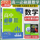 2025版高中必刷題數學(xué)必修第四冊RJB人教B版新教材高中同步練習冊高一下冊數學(xué)必刷題教輔資料 數學(xué)必修四 人教B版