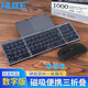 HUKE 折疊鍵盤鼠標(biāo)手機(jī)無線三藍(lán)牙筆記本辦公iPadPro平板帶數(shù)字鍵鼠套裝Mac電腦觸控板鍵盤 Type-c充電折疊藍(lán)牙便攜鍵盤鼠標(biāo)數(shù)字款灰色